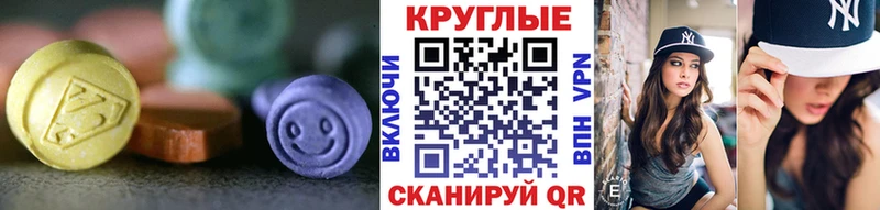 ЭКСТАЗИ 280мг  закладка  Новоуральск 