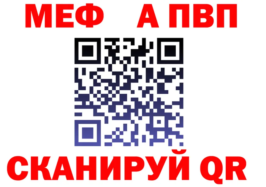 МЕФ кристаллы маркетплейс дарк нет MEGA Новоуральск